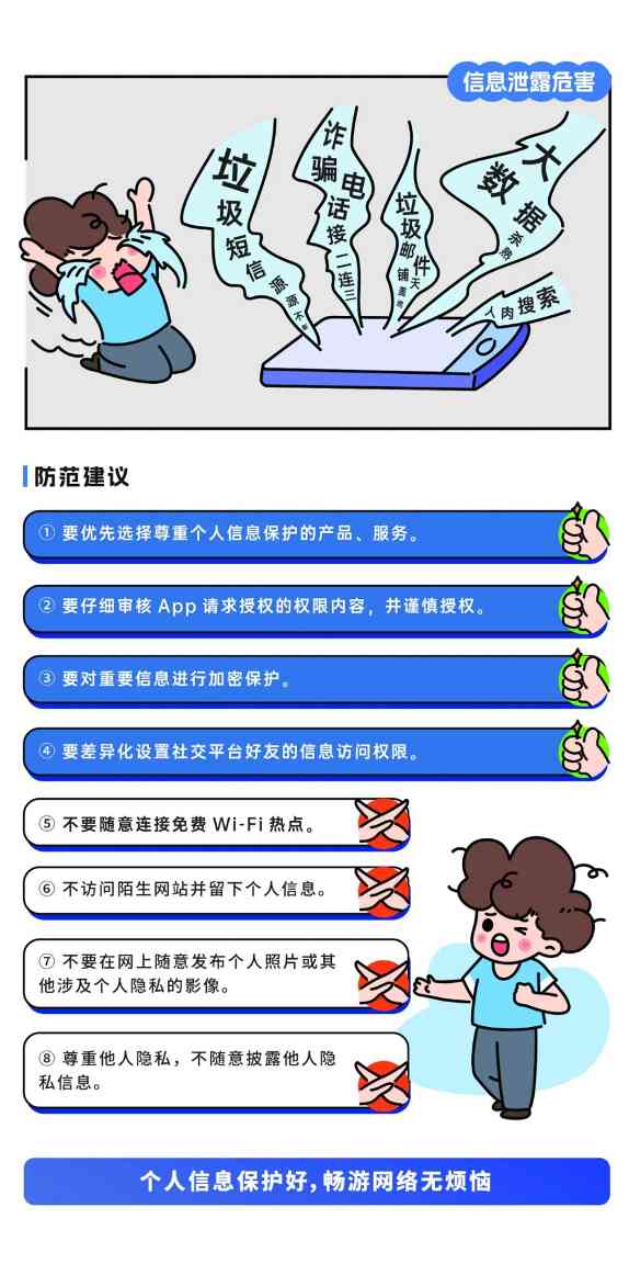 网络安全宣传周：筑牢防线守护数字生活(图10)