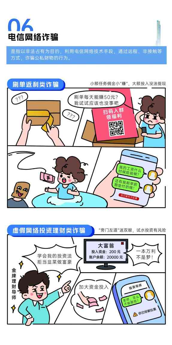 网络安全宣传周：筑牢防线守护数字生活(图13)