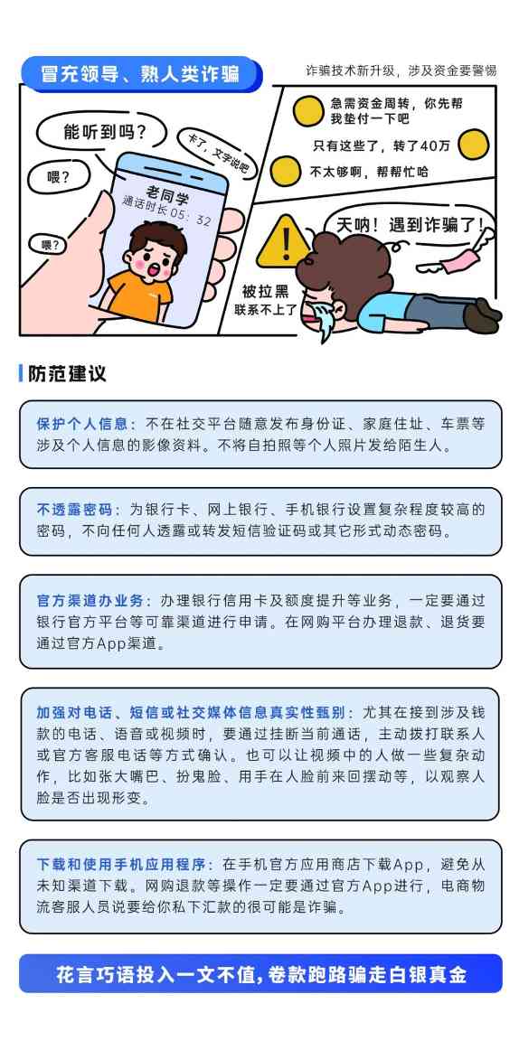 网络安全宣传周：筑牢防线守护数字生活(图14)