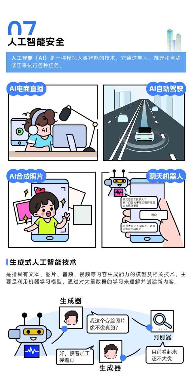 网络安全宣传周：筑牢防线守护数字生活(图15)