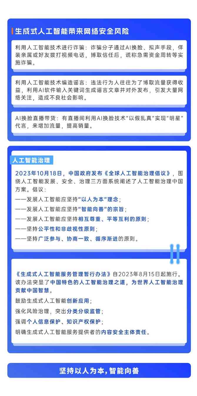 网络安全宣传周：筑牢防线守护数字生活(图16)