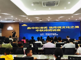 中秋文化体验：亲子互动品诗词 制月饼传承传统(图1)