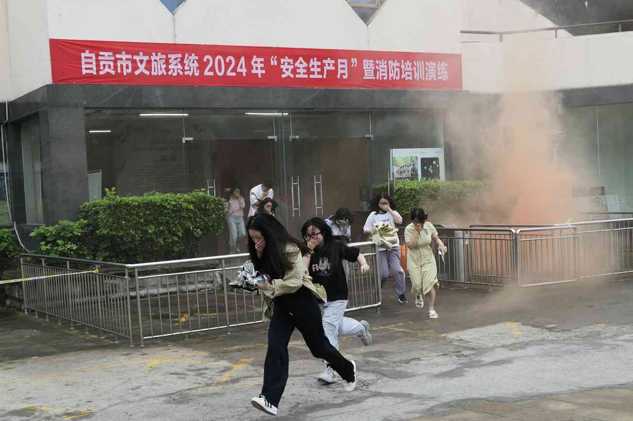 自贡市文旅系统开展安全生产月消防演练筑牢安全防线(图3)