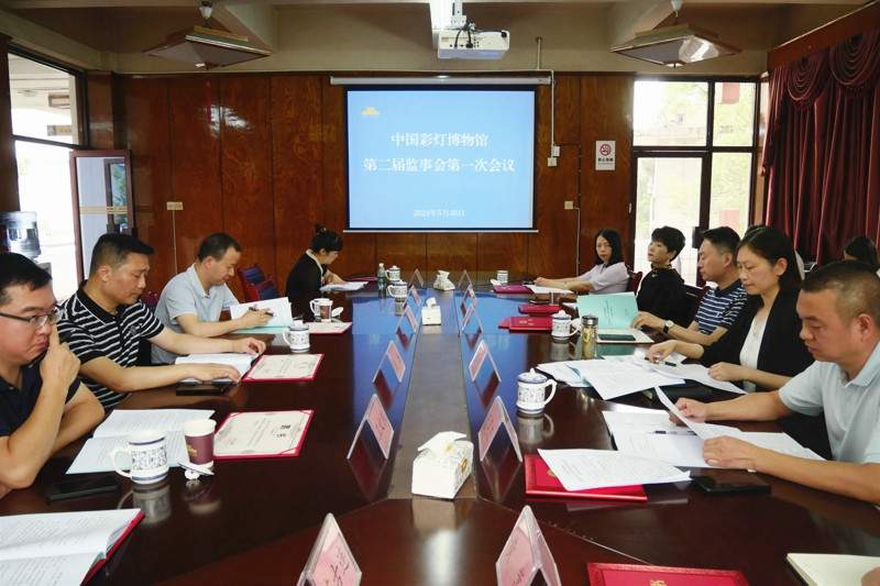 中国彩灯博物馆理事会换届推动高质量发展(图1)