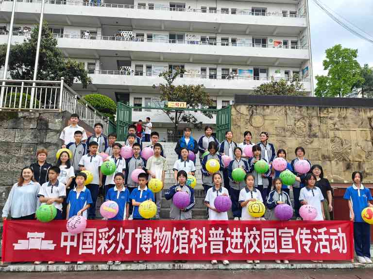 自贡四中开展彩灯非遗文化校园体验活动(图5) 自贡四中开展彩灯非遗文化校园体验活动(图5)
