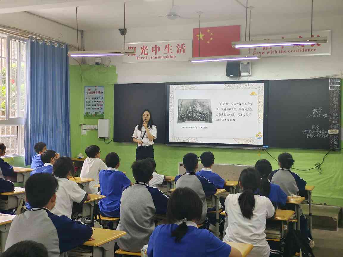 自贡四中开展彩灯非遗文化校园体验活动(图1) 自贡四中开展彩灯非遗文化校园体验活动(图1)