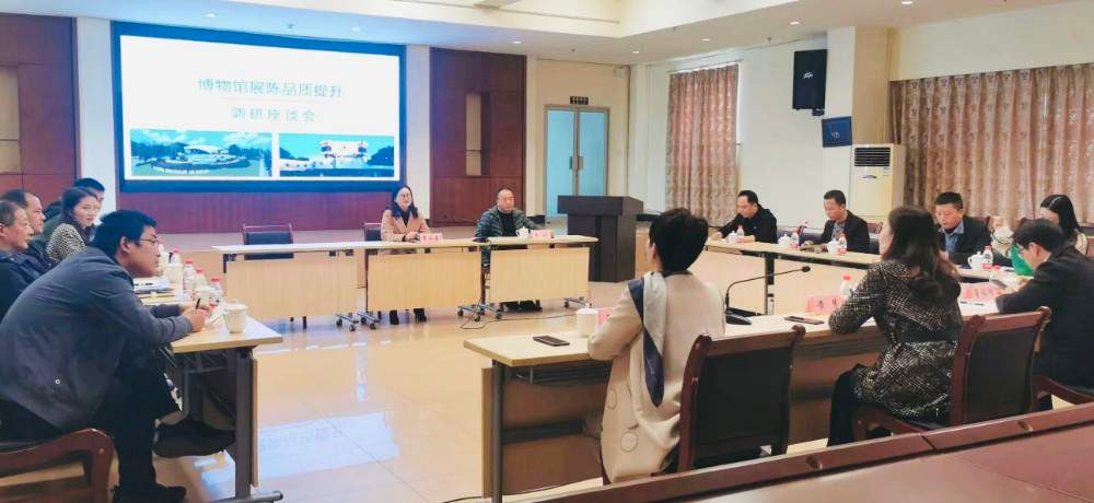 博物馆展陈交流:学习先进经验提升公共服务(图1) 博物馆展陈交流:学习先进经验提升公共服务(图1)