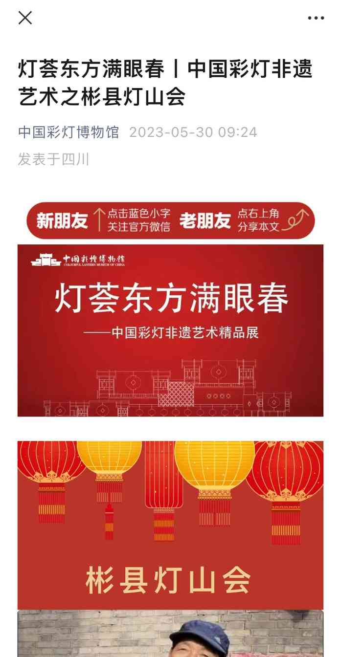 科技活动周探索非遗彩灯与现代科技融合之道(图4)