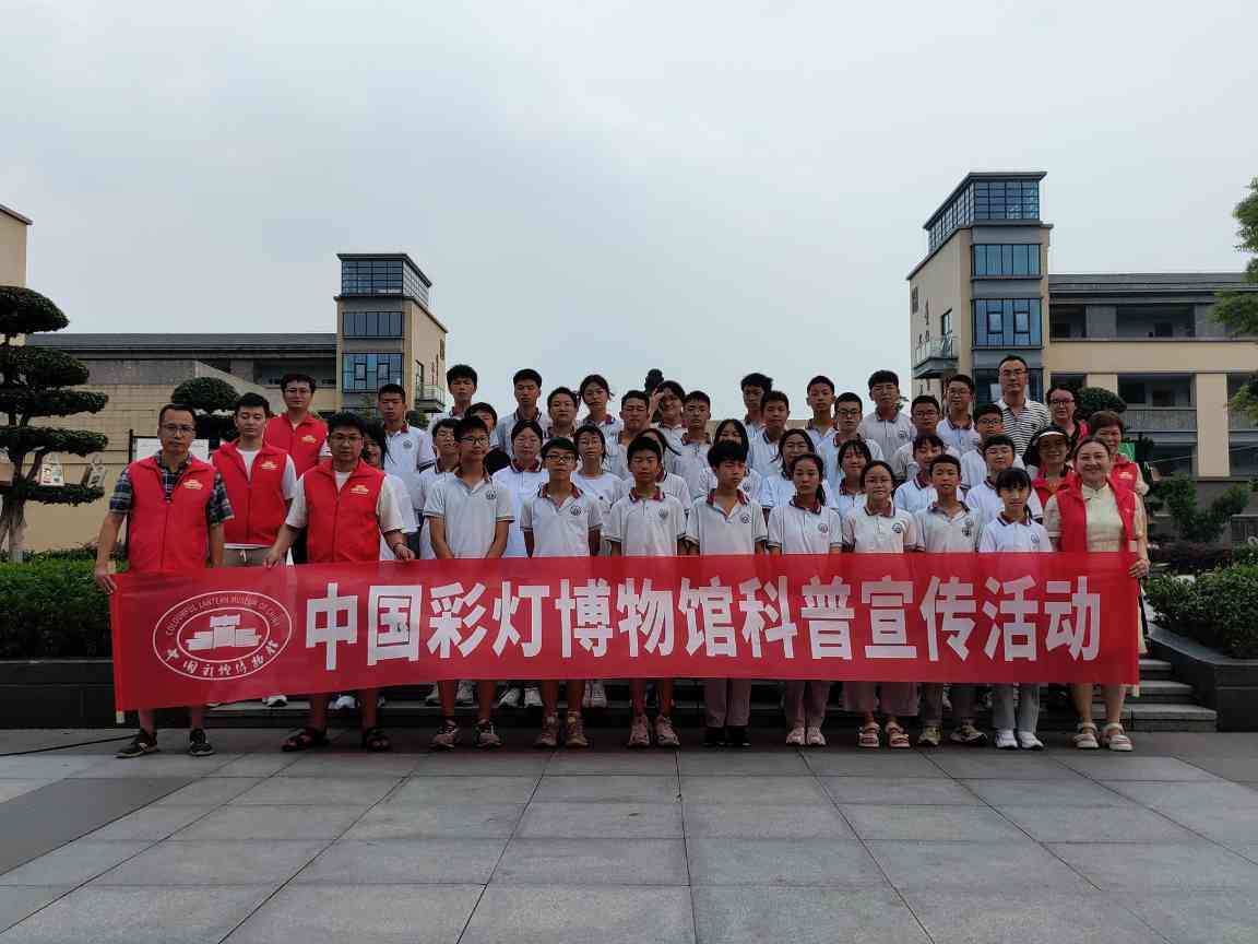 科技活动周探索非遗彩灯与现代科技融合之道(图6)
