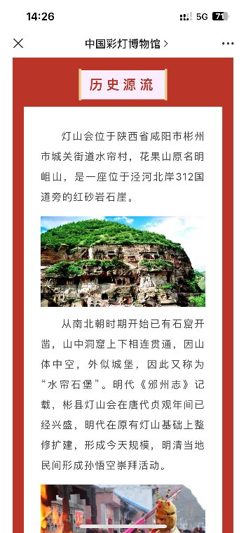 科技活动周探索非遗彩灯与现代科技融合之道(图5)