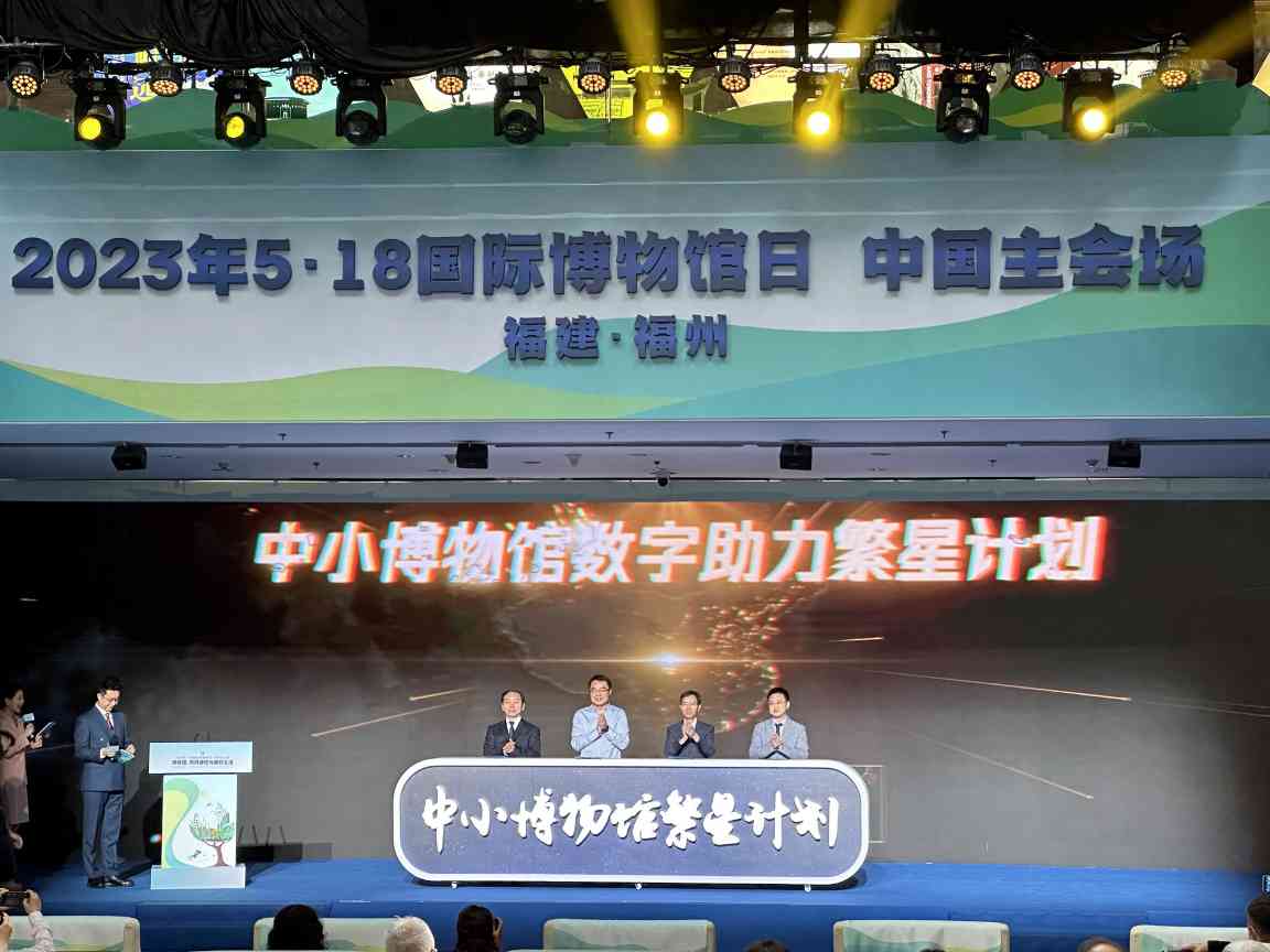 中小博物馆数字化建设新举措带动文化传承(图1)