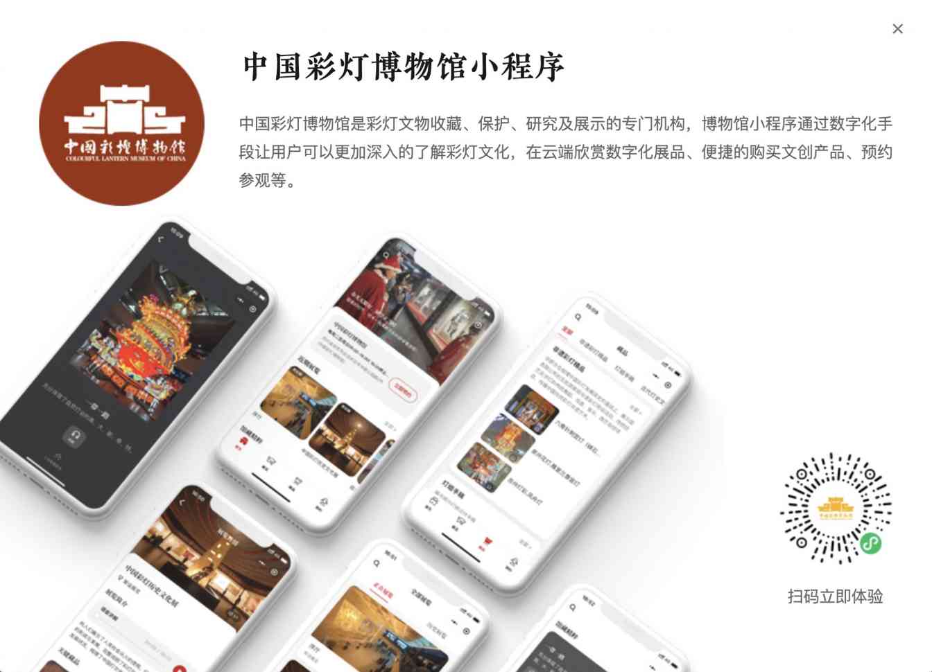 中小博物馆数字化建设新举措带动文化传承(图2)
