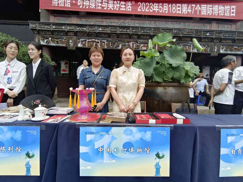 自贡国际博物馆日活动展播博物馆文化作用(图9)