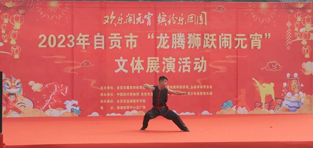 自贡市元宵节非遗传统文化展热闹举办(图2) 自贡市元宵节非遗传统文化展热闹举办(图2)