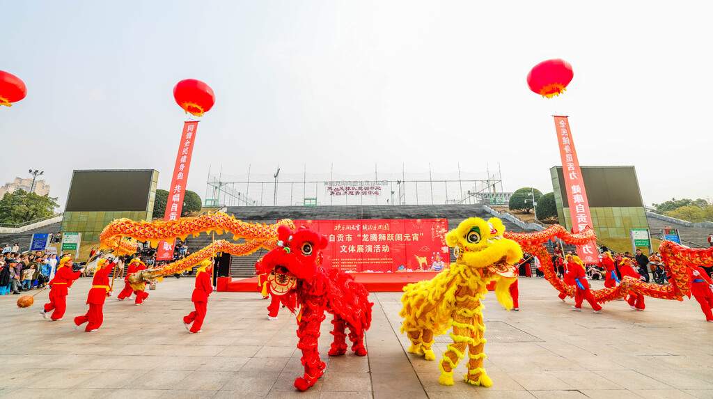 自贡市元宵节非遗传统文化展热闹举办(图1) 自贡市元宵节非遗传统文化展热闹举办(图1)