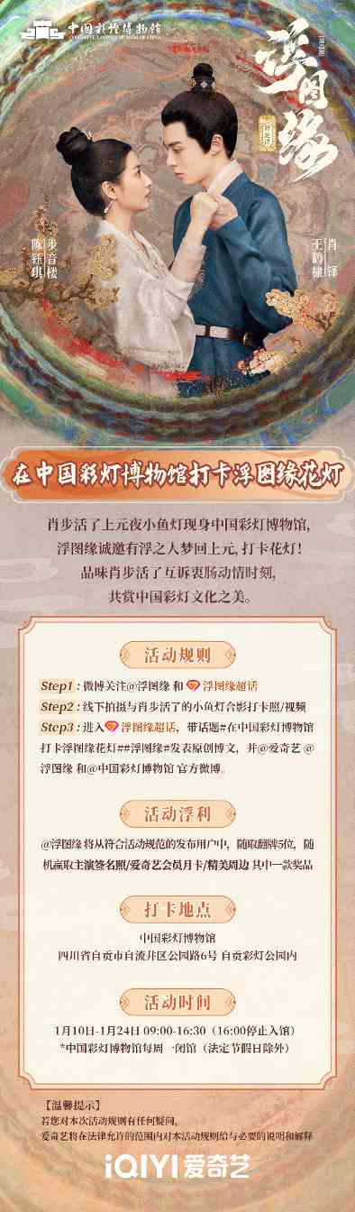 畅游非遗彩灯文化 玩转新春特色活动(图2) 畅游非遗彩灯文化 玩转新春特色活动(图2)