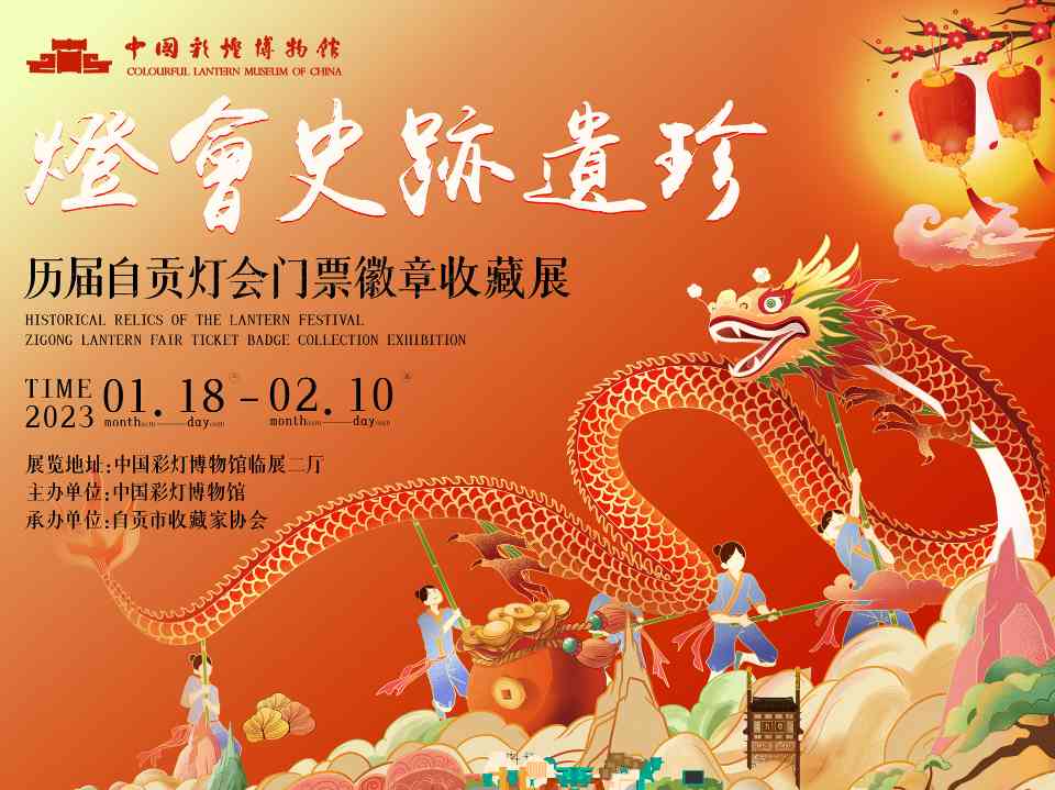 畅游非遗彩灯文化 玩转新春特色活动(图1) 畅游非遗彩灯文化 玩转新春特色活动(图1)