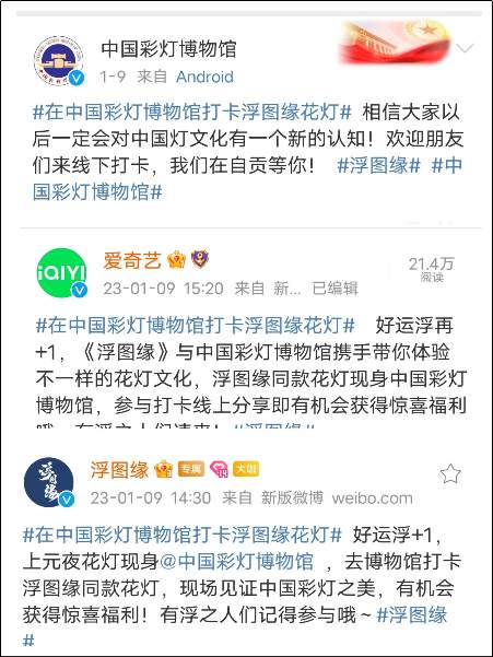 春节黄金周彩灯博物馆免费开放吸引年轻观众打卡活动(图12) 春节黄金周彩灯博物馆免费开放吸引年轻观众打卡活动(图12)