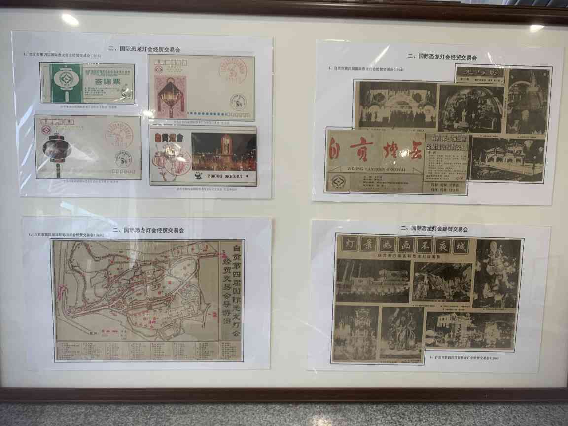 探寻自贡灯会千年历史传承与非遗艺术的魅力(图4) 探寻自贡灯会千年历史传承与非遗艺术的魅力(图4)
