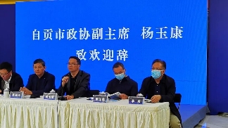 自贡天灯会民俗考首发 学术研讨共探非遗传承(图2)