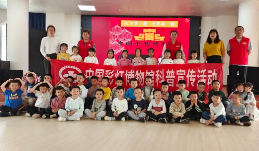 彩灯文化科普宣传走进自贡幼儿园 助力非遗传承与互动体验(图1)