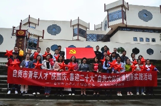 青年人才探寻自贡彩灯文化传承之旅(图10)