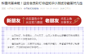 国庆彩灯文旅盛宴：安全防控与惠民活动并行(图6)