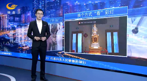 国庆彩灯文旅盛宴：安全防控与惠民活动并行(图8)
