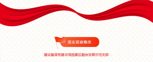 学习党史专题党课 解放思想助推文旅高质量发展(图1) 学习党史专题党课 解放思想助推文旅高质量发展(图1)