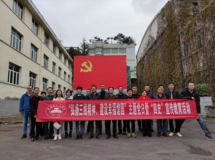 弘扬三线精神,唤醒党员奉献劲头,共建幸福馆园(图9) 弘扬三线精神,唤醒党员奉献劲头,共建幸福馆园(图9)