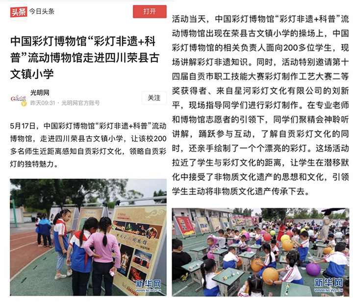彩灯非遗创新活动 馆园融合主题教育推进复苏(图22)