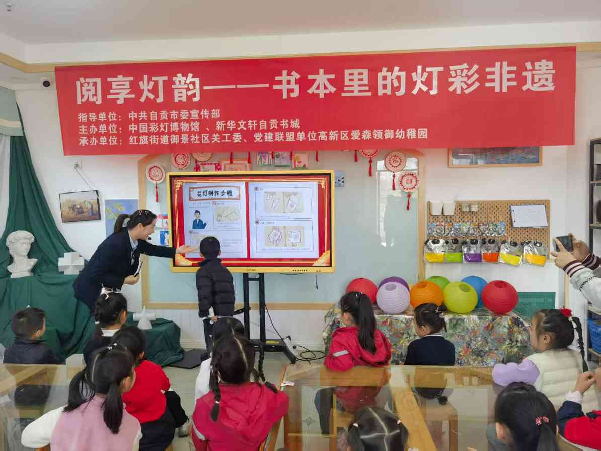 书本与灯笼共绘灯彩非遗 引导儿童传承文化(图4) 书本与灯笼共绘灯彩非遗 引导儿童传承文化(图4)