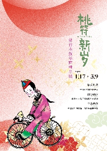春节文化申遗成功展现非遗传承魅力,四川两项目齐献精品展(图1) 春节文化申遗成功展现非遗传承魅力,四川两项目齐献精品展(图1)