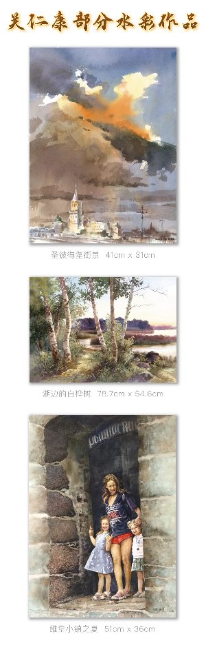 2023中俄艺术交流新篇章 自然之美的水彩写生画展(图3) 2023中俄艺术交流新篇章 自然之美的水彩写生画展(图3)