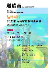 2023中俄艺术交流新篇章 自然之美的水彩写生画展(图1) 2023中俄艺术交流新篇章 自然之美的水彩写生画展(图1)
