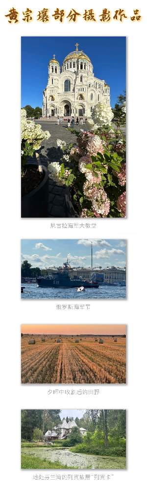 2023中俄艺术交流新篇章 自然之美的水彩写生画展(图5) 2023中俄艺术交流新篇章 自然之美的水彩写生画展(图5)