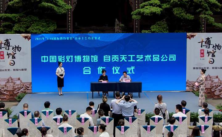 中国彩灯博物馆融合非遗与科普推动文化传播与创新(图9) 中国彩灯博物馆融合非遗与科普推动文化传播与创新(图9)