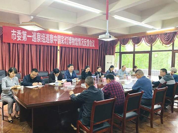 市委巡察组反馈整改要求 推动馆园高质量发展(图2)