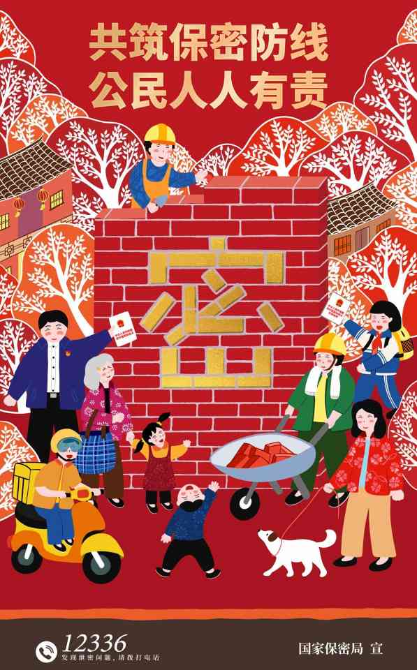 守护信息安全 防范手机泄密威胁(图3)