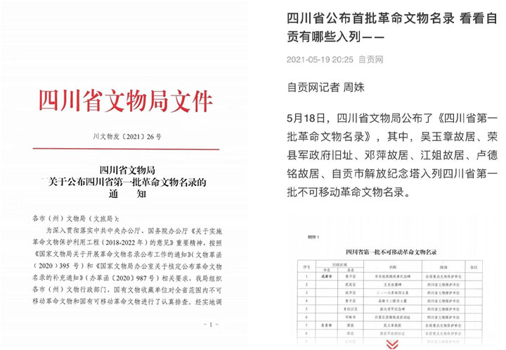 上下贯通 创新求实展彩灯非遗魅力，塑馆园景区形象 --2021年“国际博物馆日”“中国旅游日”活动综述(图19)