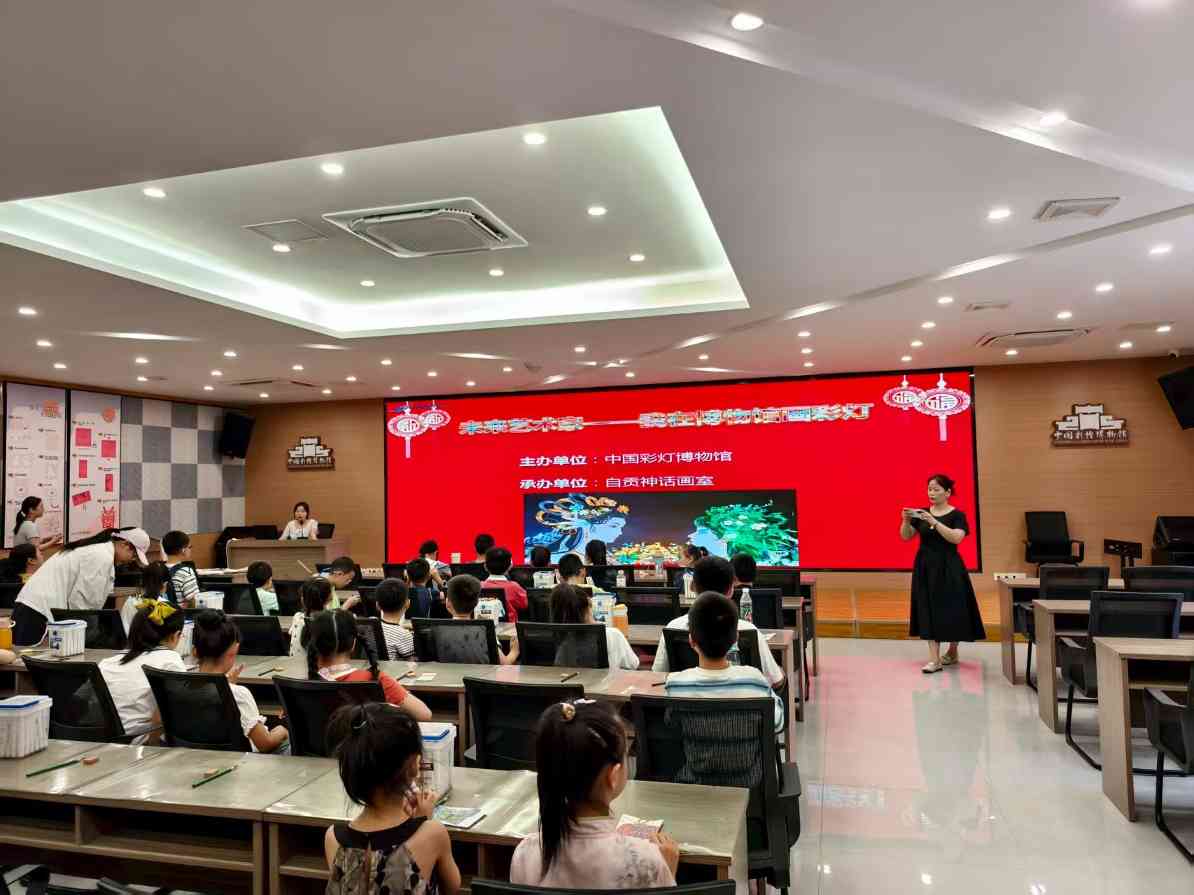 学非遗、画彩灯!中国彩灯博物馆这场艺术之旅让传统文化 “照进” 童心(图2) 学非遗、画彩灯!中国彩灯博物馆这场艺术之旅让传统文化 “照进” 童心(图2)