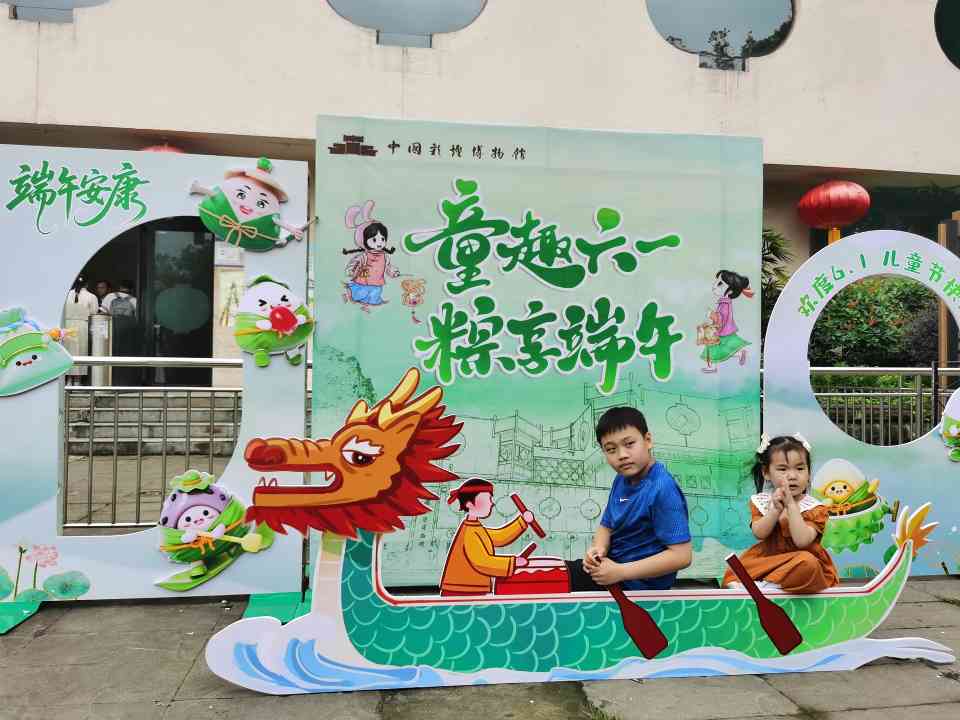 童趣迎端午，粽香飘六一 ——中国彩灯博物馆“双节”文化惠民活动精彩回顾(图8)