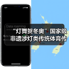 “灯舞贺冬奥”国家级非遗涉灯类传统体育传统舞蹈项目线上展示活动之十三:黄龙溪火龙灯舞(图1) “灯舞贺冬奥”国家级非遗涉灯类传统体育传统舞蹈项目线上展示活动之十三:黄龙溪火龙灯舞(图1)