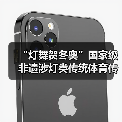 “灯舞贺冬奥”国家级非遗涉灯类传统体育传统舞蹈项目 线上展示活动之九:无为鱼灯(图1) “灯舞贺冬奥”国家级非遗涉灯类传统体育传统舞蹈项目 线上展示活动之九:无为鱼灯(图1)