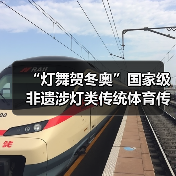 “灯舞贺冬奥”国家级非遗涉灯类传统体育传统舞蹈项目线上展示活动之八:沙头角鱼灯舞(图1) “灯舞贺冬奥”国家级非遗涉灯类传统体育传统舞蹈项目线上展示活动之八:沙头角鱼灯舞(图1)