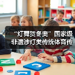 “灯舞贺冬奥”国家级非遗涉灯类传统体育传统舞蹈项目线上展示活动之七:苏家作龙凤灯舞(图1) “灯舞贺冬奥”国家级非遗涉灯类传统体育传统舞蹈项目线上展示活动之七:苏家作龙凤灯舞(图1)