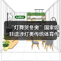 “灯舞贺冬奥”国家级非遗涉灯类传统体育传统舞蹈项目线上展示活动之三:青田鱼灯舞(图1) “灯舞贺冬奥”国家级非遗涉灯类传统体育传统舞蹈项目线上展示活动之三:青田鱼灯舞(图1)
