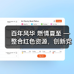 百年风华 燃情夏至 — 整合红色资源，创新党史教育，“30支部同上一堂电影党课”精彩纷呈（图4）