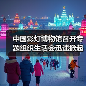 中国彩灯博物馆召开专题组织生活会迅速掀起学习习近平总书记在建党百周年庆祝大会上重要讲话精神热潮（图4）