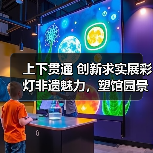 上下贯通 创新求实展彩灯非遗魅力,塑馆园景区形象 --2021年“国际博物馆日”“中国旅游日”活动综述(图1) 上下贯通 创新求实展彩灯非遗魅力,塑馆园景区形象 --2021年“国际博物馆日”“中国旅游日”活动综述(图1)